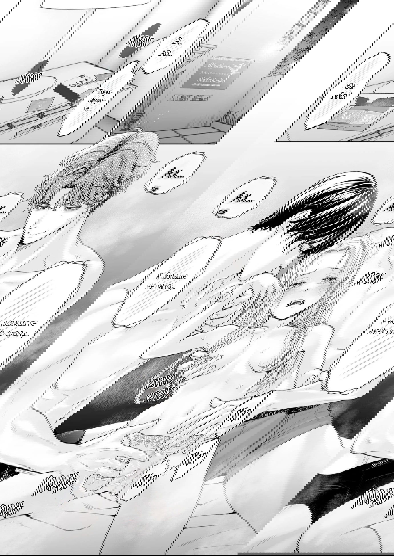 Манга Свадьба втроём - Глава 1 Страница 2