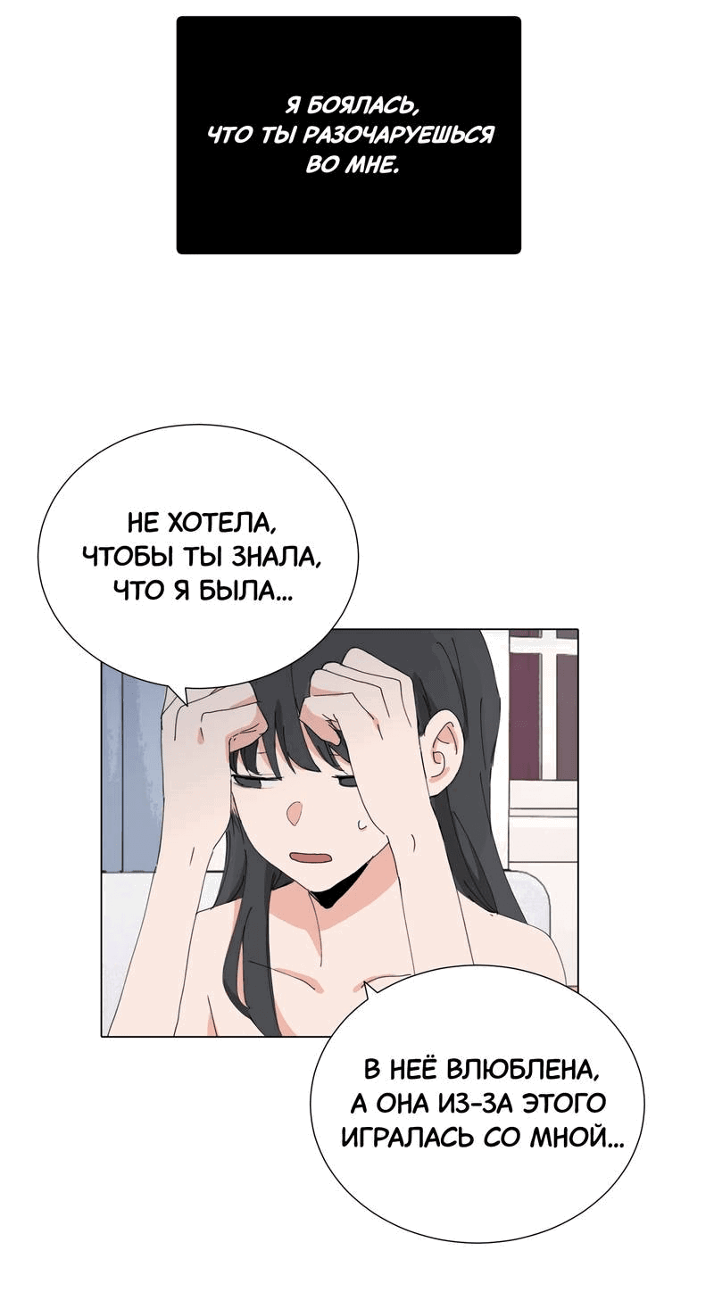 Манга В тот раз меня шантажировала «невинная» сучка из моего класса - Глава 45 Страница 5