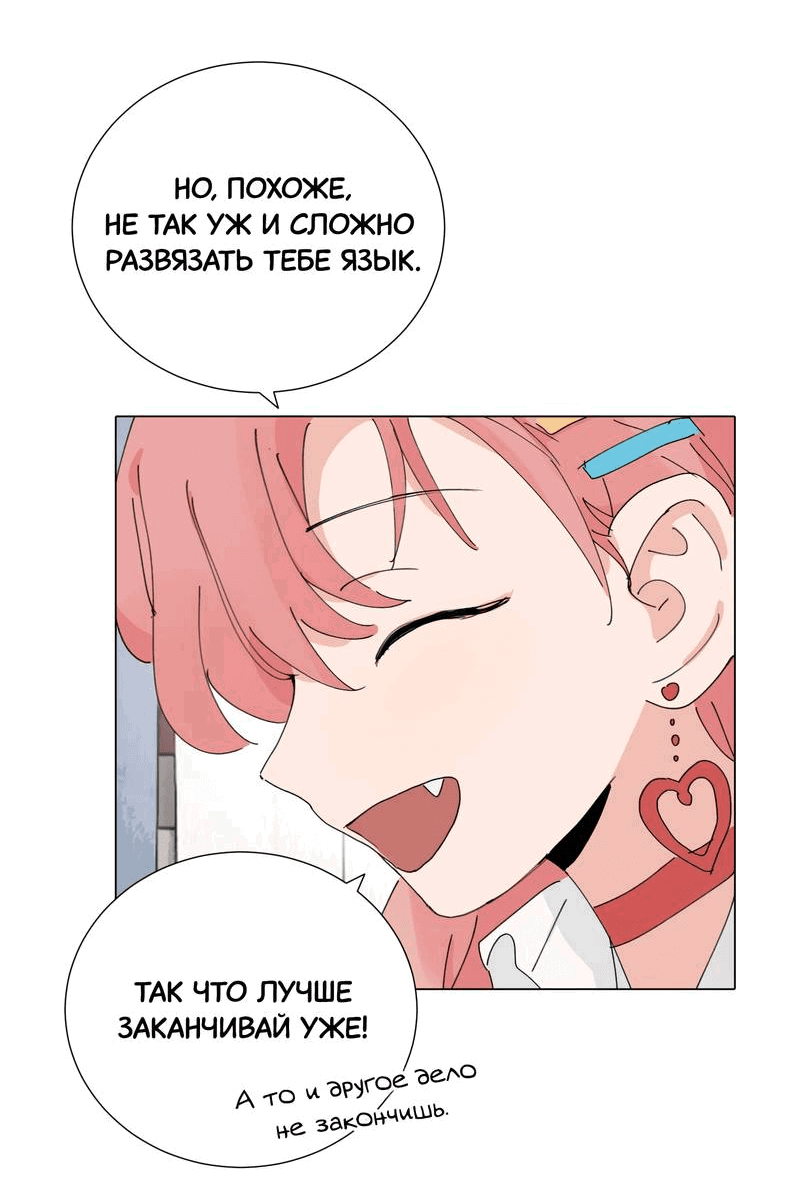 Манга В тот раз меня шантажировала «невинная» сучка из моего класса - Глава 45 Страница 10