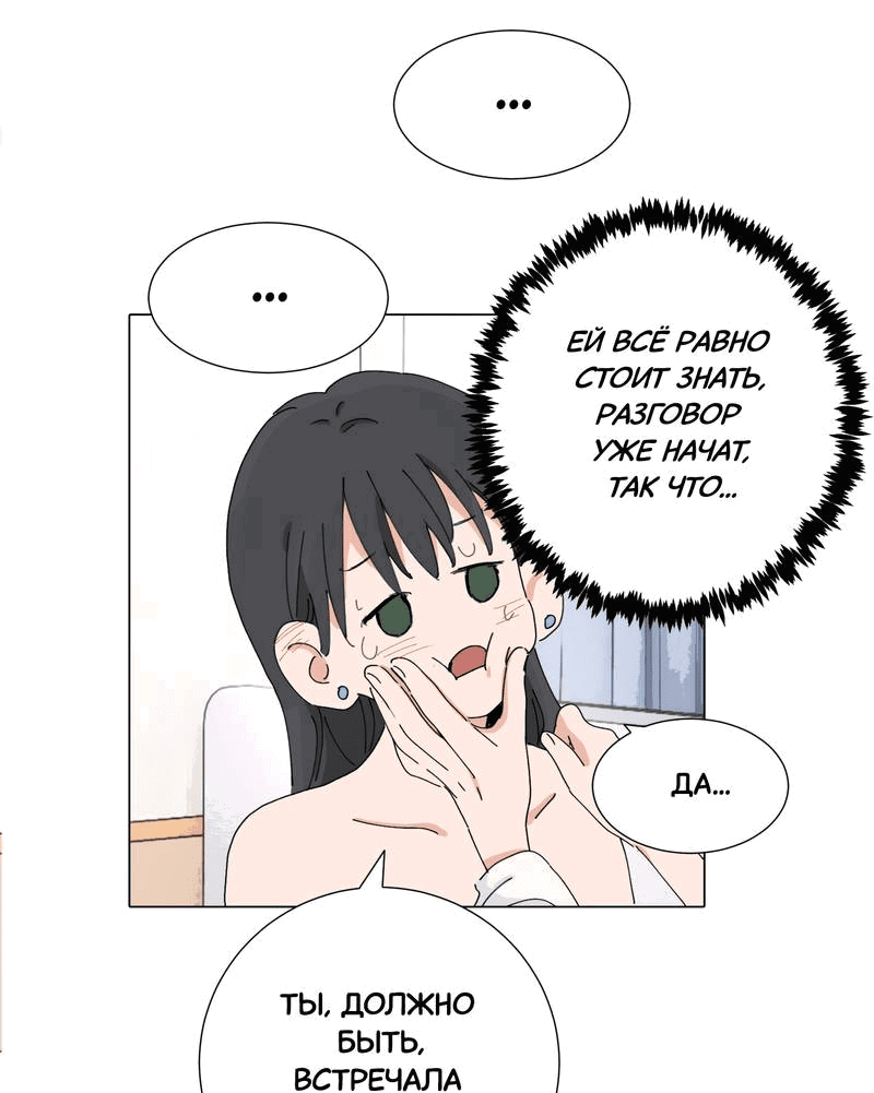 Манга В тот раз меня шантажировала «невинная» сучка из моего класса - Глава 45 Страница 11