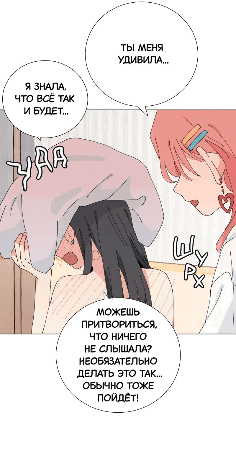 Манга В тот раз меня шантажировала «невинная» сучка из моего класса - Глава 45 Страница 19