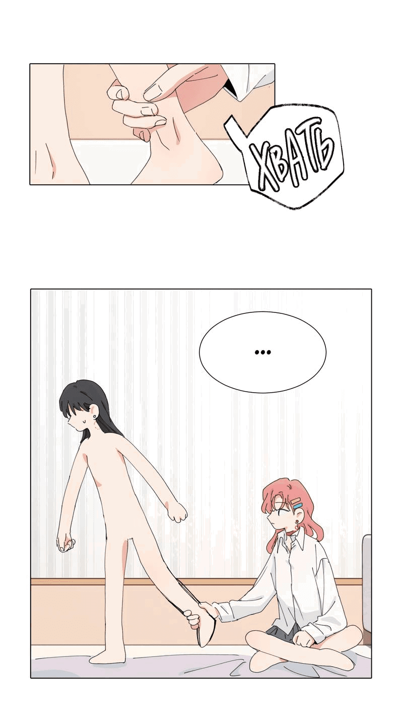 Манга В тот раз меня шантажировала «невинная» сучка из моего класса - Глава 45 Страница 13