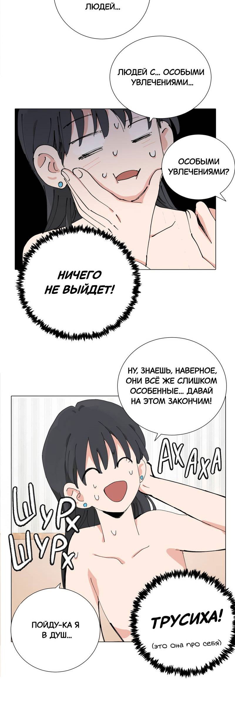 Манга В тот раз меня шантажировала «невинная» сучка из моего класса - Глава 45 Страница 12