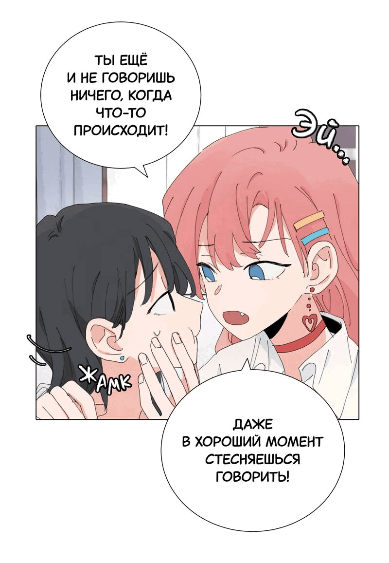 Манга В тот раз меня шантажировала «невинная» сучка из моего класса - Глава 45 Страница 9