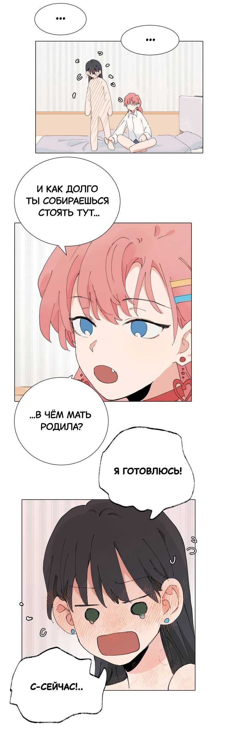 Манга В тот раз меня шантажировала «невинная» сучка из моего класса - Глава 45 Страница 15