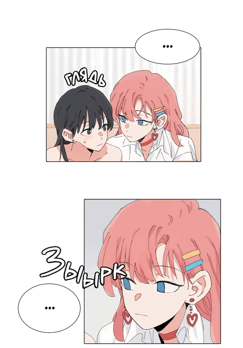 Манга В тот раз меня шантажировала «невинная» сучка из моего класса - Глава 45 Страница 1