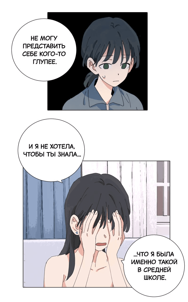 Манга В тот раз меня шантажировала «невинная» сучка из моего класса - Глава 45 Страница 4