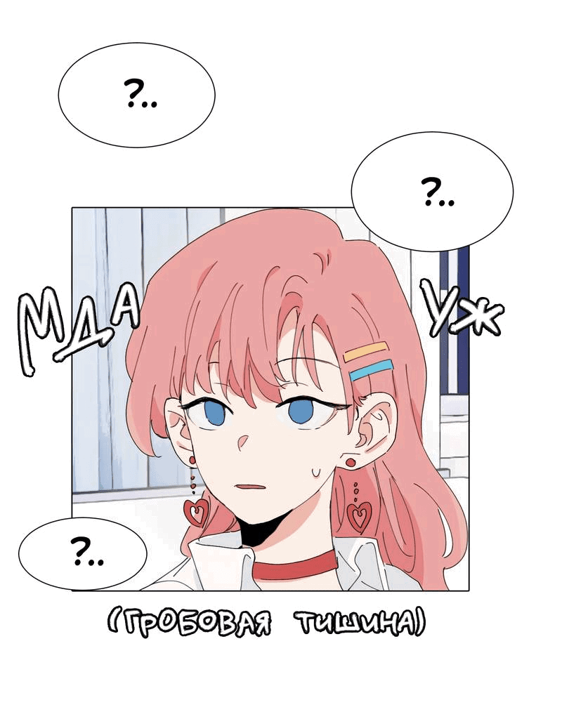 Манга В тот раз меня шантажировала «невинная» сучка из моего класса - Глава 45 Страница 17