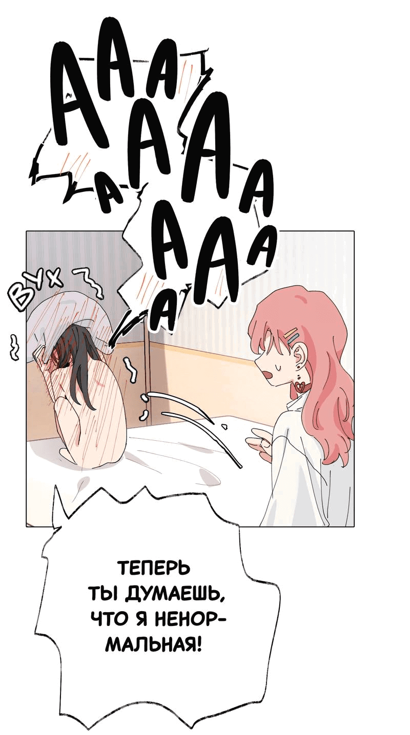 Манга В тот раз меня шантажировала «невинная» сучка из моего класса - Глава 45 Страница 18