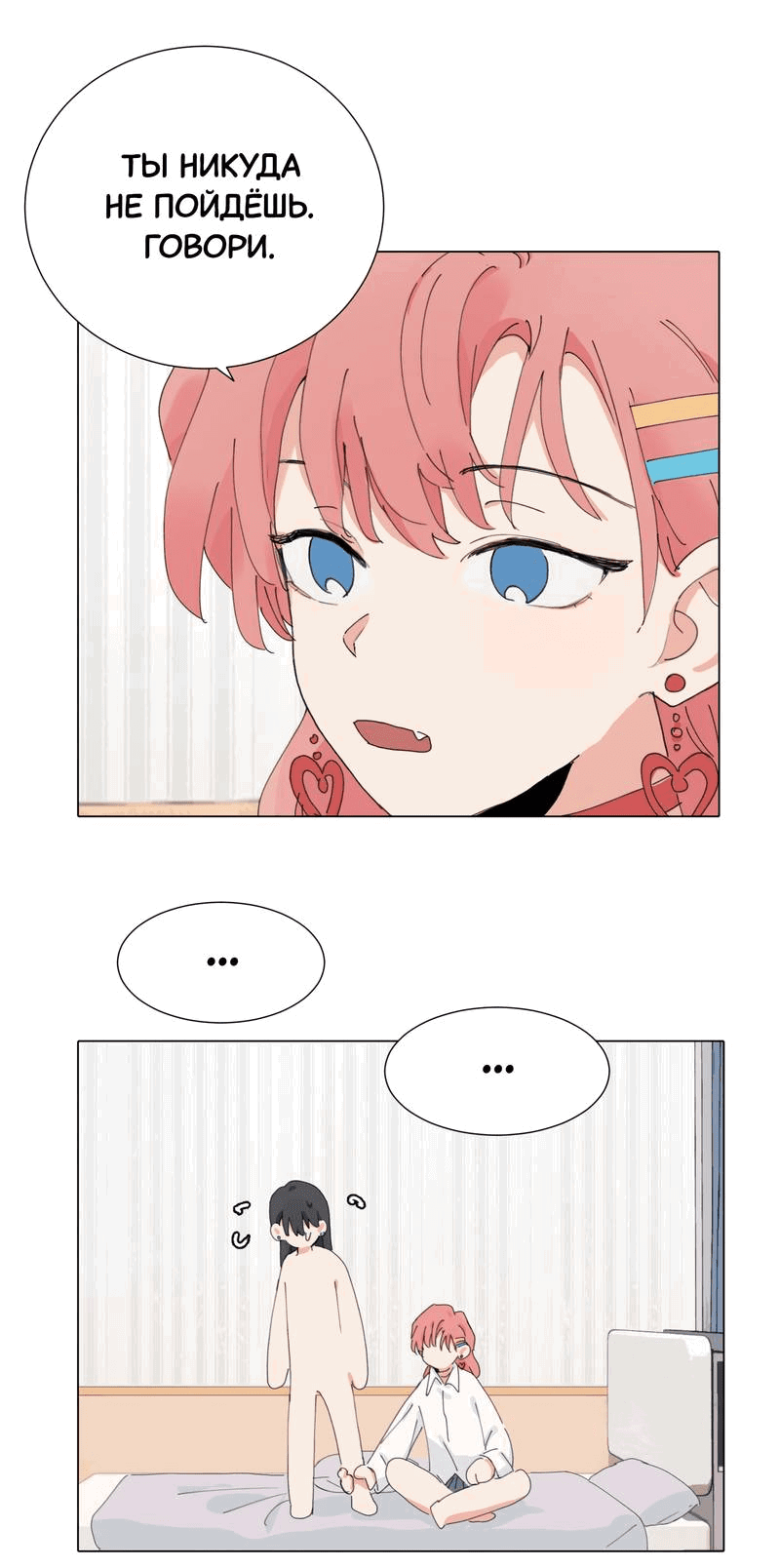 Манга В тот раз меня шантажировала «невинная» сучка из моего класса - Глава 45 Страница 14