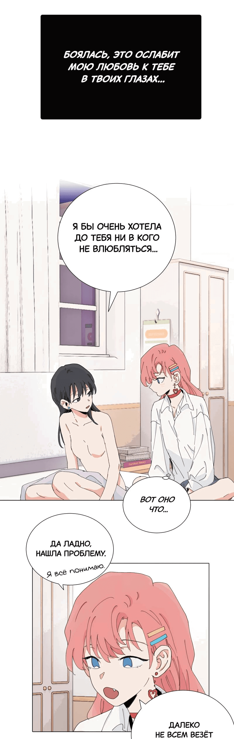 Манга В тот раз меня шантажировала «невинная» сучка из моего класса - Глава 45 Страница 6