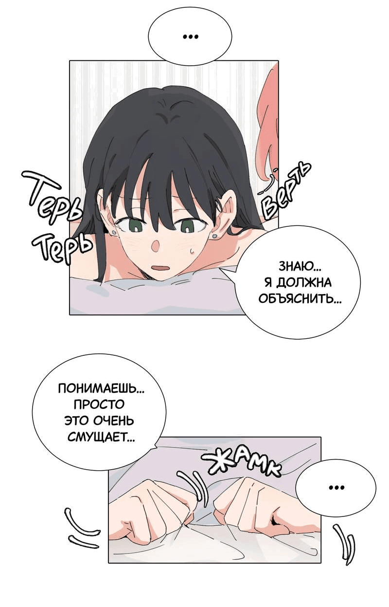 Манга В тот раз меня шантажировала «невинная» сучка из моего класса - Глава 45 Страница 2