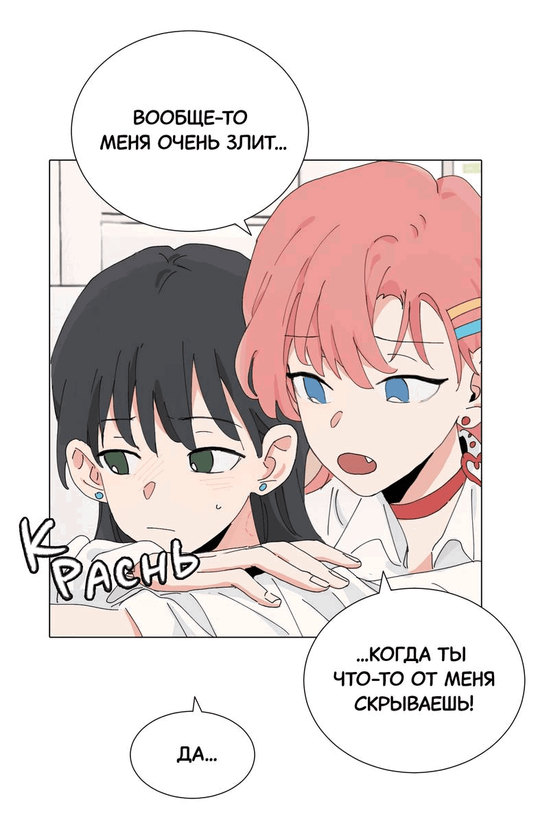 Манга В тот раз меня шантажировала «невинная» сучка из моего класса - Глава 45 Страница 8