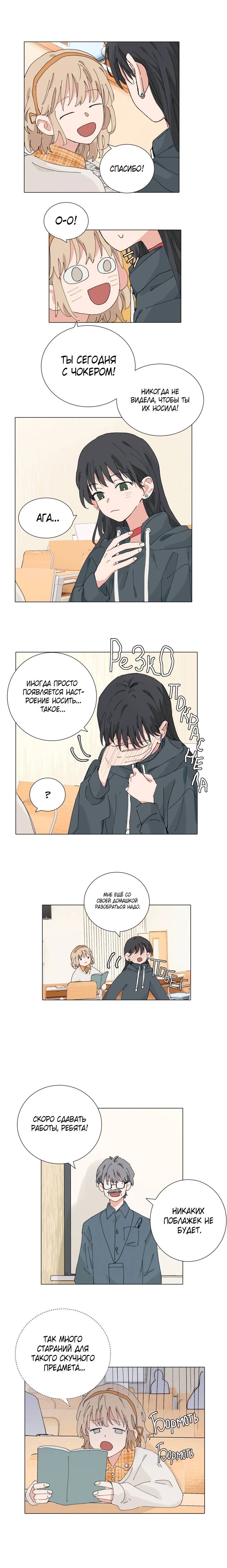 Манга В тот раз меня шантажировала «невинная» сучка из моего класса - Глава 47 Страница 4