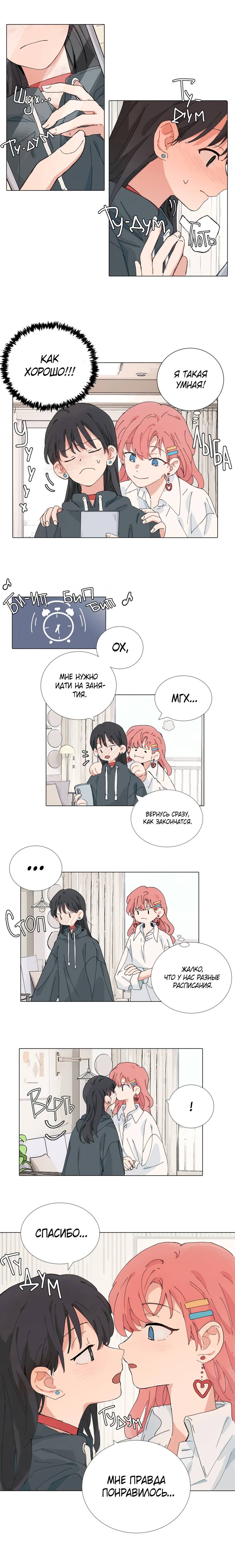 Манга В тот раз меня шантажировала «невинная» сучка из моего класса - Глава 47 Страница 1