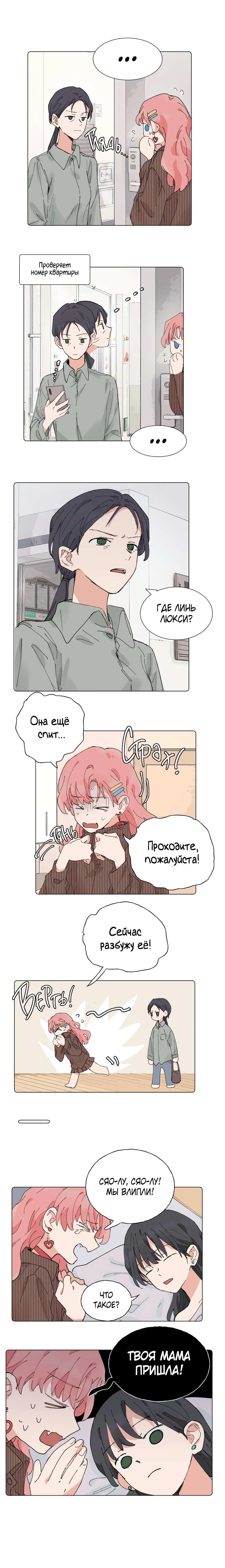 Манга В тот раз меня шантажировала «невинная» сучка из моего класса - Глава 53 Страница 1