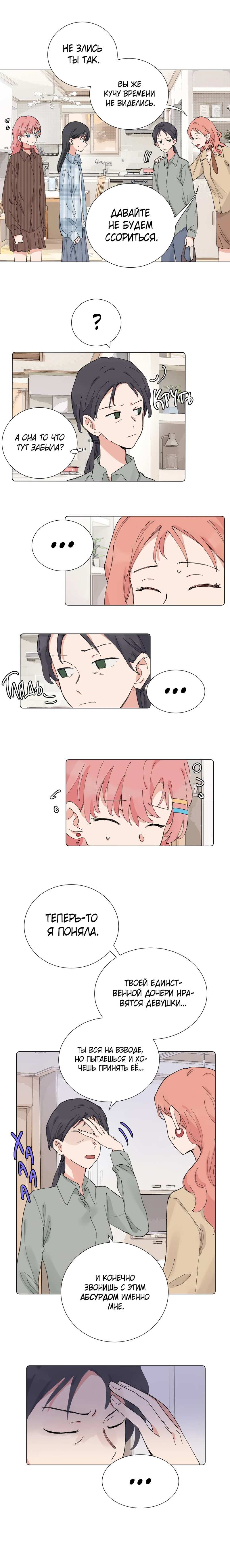 Манга В тот раз меня шантажировала «невинная» сучка из моего класса - Глава 53 Страница 4