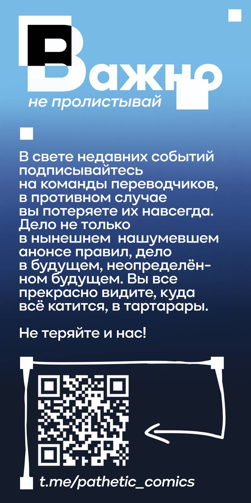 Манга В тот раз меня шантажировала «невинная» сучка из моего класса - Глава 44 Страница 9