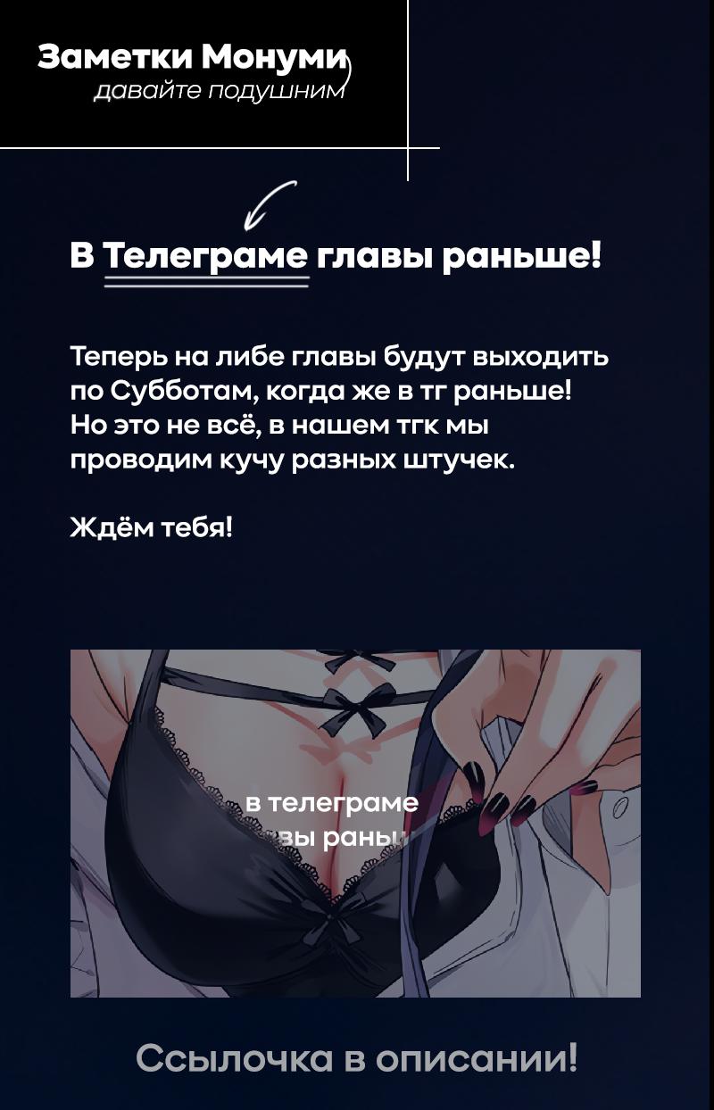Манга В тот раз меня шантажировала «невинная» сучка из моего класса - Глава 42 Страница 21