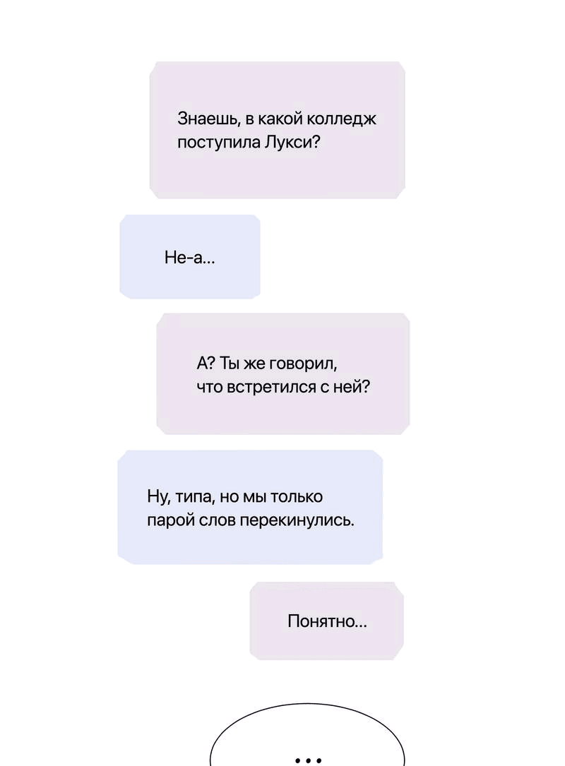 Манга В тот раз меня шантажировала «невинная» сучка из моего класса - Глава 41 Страница 1