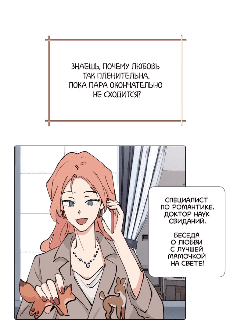 Манга В тот раз меня шантажировала «невинная» сучка из моего класса - Глава 39 Страница 1