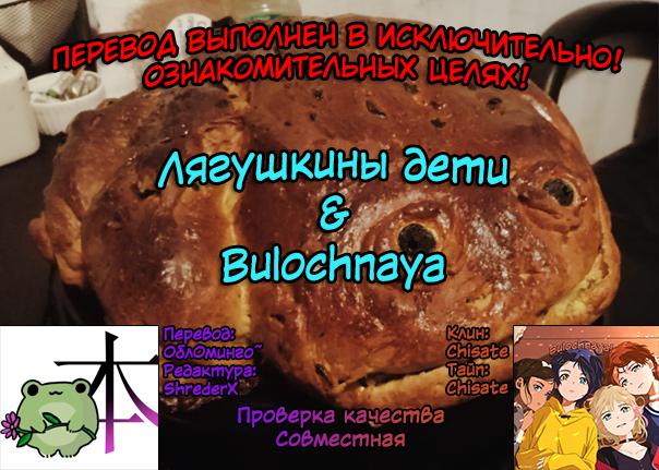 Манга В тот раз меня шантажировала «невинная» сучка из моего класса - Глава 30 Страница 1