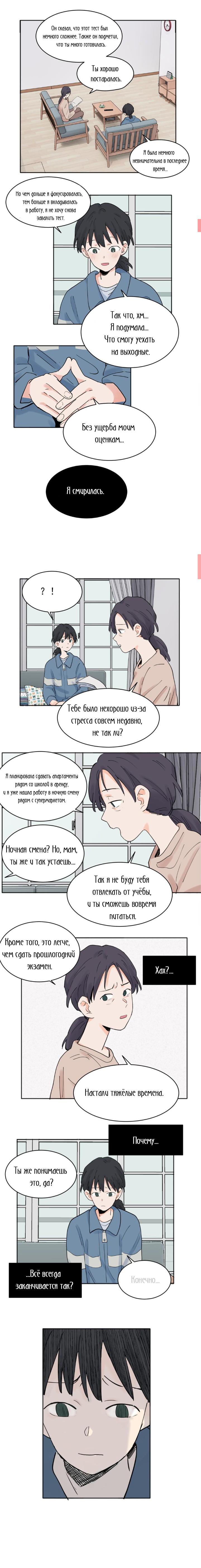 Манга В тот раз меня шантажировала «невинная» сучка из моего класса - Глава 29 Страница 3