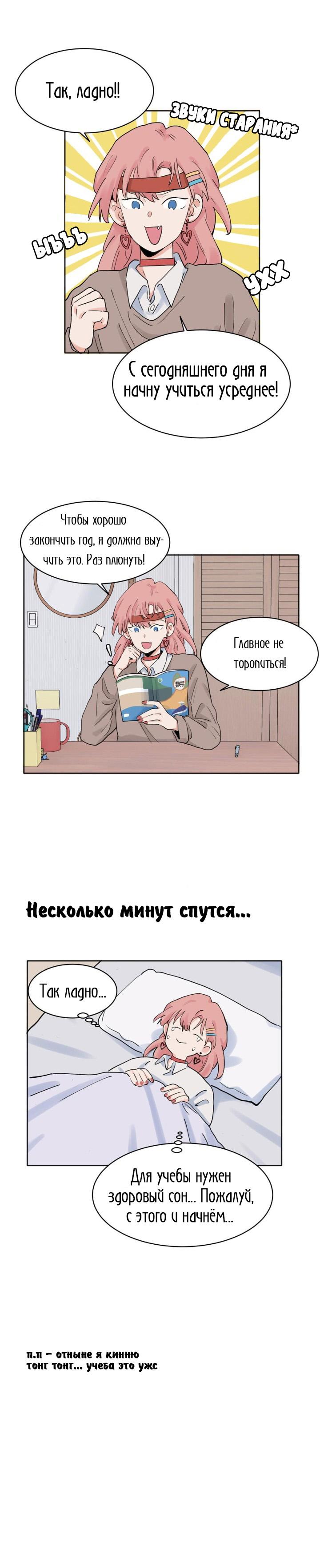 Манга В тот раз меня шантажировала «невинная» сучка из моего класса - Глава 27 Страница 6