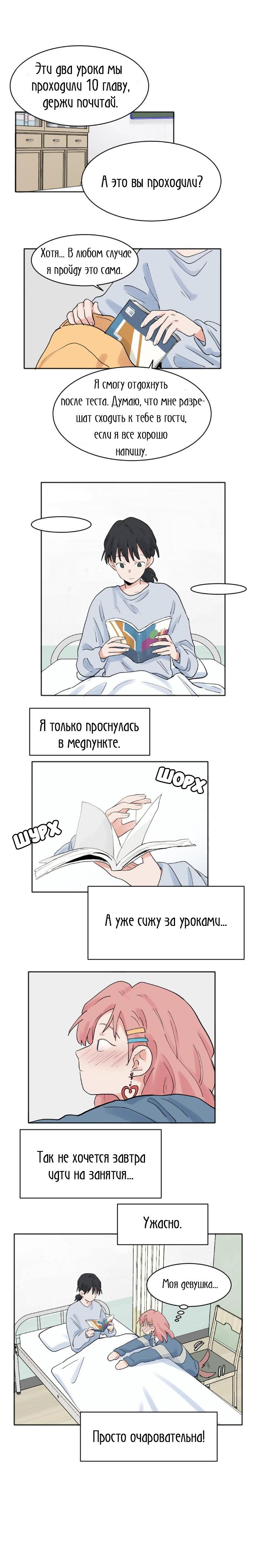 Манга В тот раз меня шантажировала «невинная» сучка из моего класса - Глава 27 Страница 5