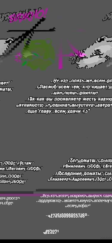 Манга В тот раз меня шантажировала «невинная» сучка из моего класса - Глава 21 Страница 8