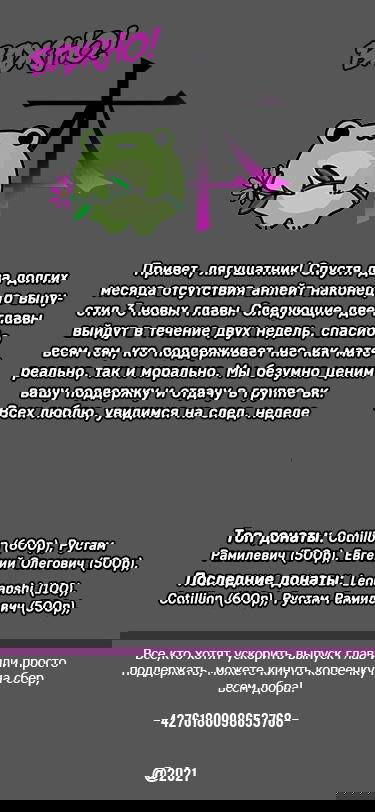Манга В тот раз меня шантажировала «невинная» сучка из моего класса - Глава 20 Страница 11