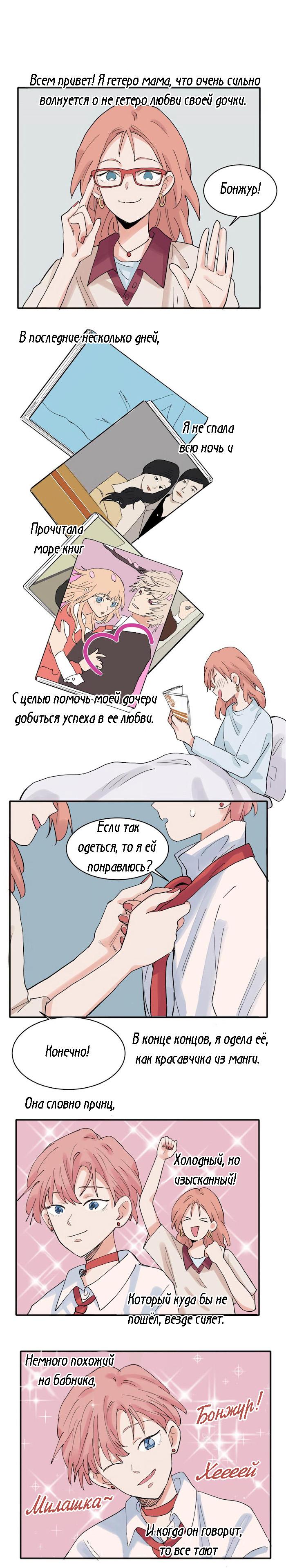 Манга В тот раз меня шантажировала «невинная» сучка из моего класса - Глава 19 Страница 2