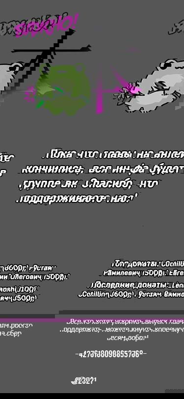Манга В тот раз меня шантажировала «невинная» сучка из моего класса - Глава 19 Страница 9