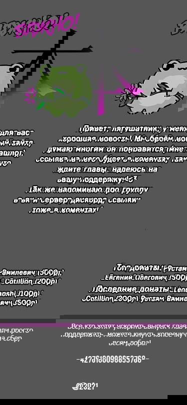Манга В тот раз меня шантажировала «невинная» сучка из моего класса - Глава 18 Страница 8