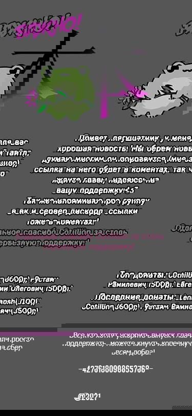 Манга В тот раз меня шантажировала «невинная» сучка из моего класса - Глава 17 Страница 8