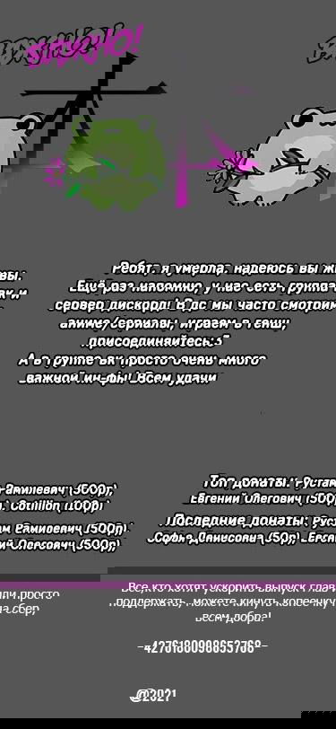 Манга В тот раз меня шантажировала «невинная» сучка из моего класса - Глава 16 Страница 9