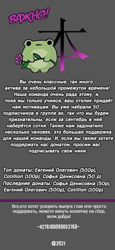 Манга В тот раз меня шантажировала «невинная» сучка из моего класса - Глава 15 Страница 8