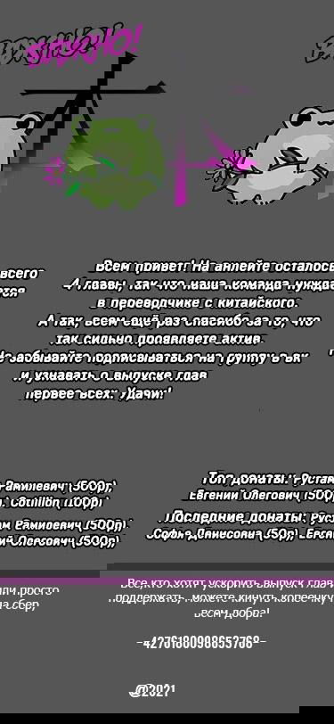 Манга В тот раз меня шантажировала «невинная» сучка из моего класса - Глава 14 Страница 9