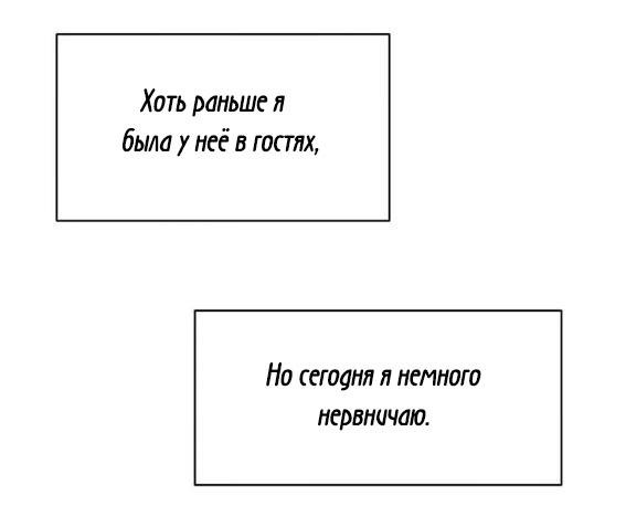 Манга В тот раз меня шантажировала «невинная» сучка из моего класса - Глава 11 Страница 3