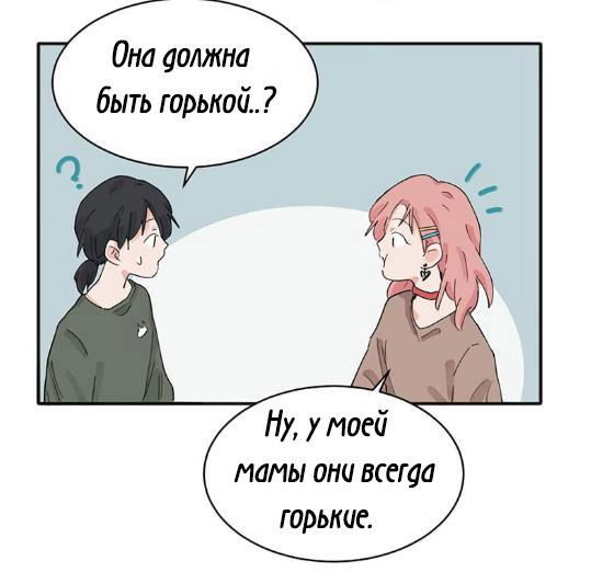 Манга В тот раз меня шантажировала «невинная» сучка из моего класса - Глава 11 Страница 11