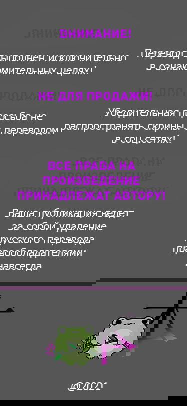 Манга В тот раз меня шантажировала «невинная» сучка из моего класса - Глава 9 Страница 1