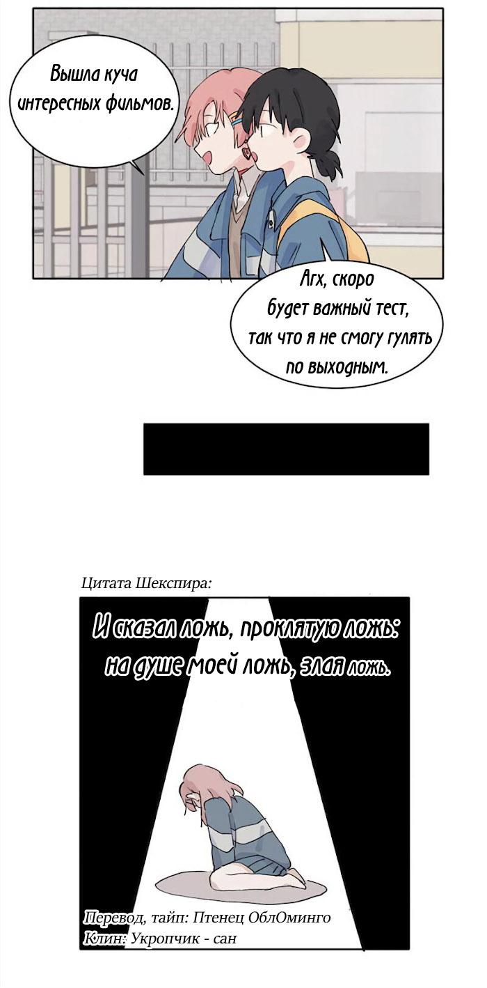 Манга В тот раз меня шантажировала «невинная» сучка из моего класса - Глава 8 Страница 8