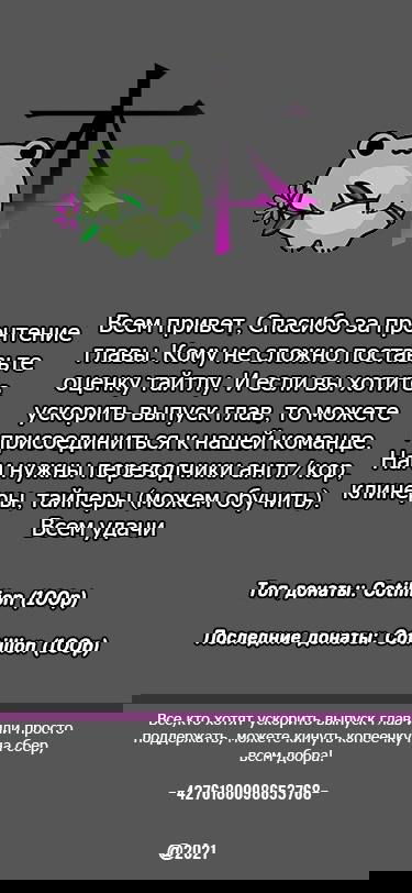 Манга В тот раз меня шантажировала «невинная» сучка из моего класса - Глава 7 Страница 9