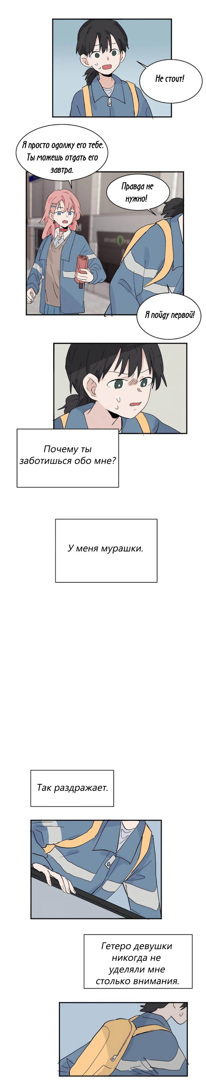 Манга В тот раз меня шантажировала «невинная» сучка из моего класса - Глава 6 Страница 8