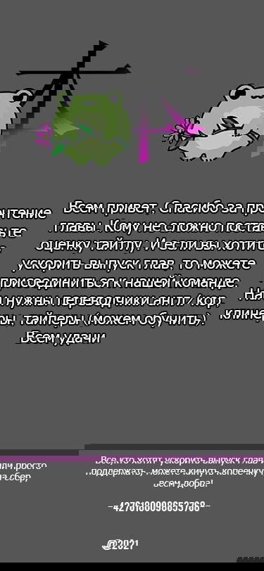 Манга В тот раз меня шантажировала «невинная» сучка из моего класса - Глава 6 Страница 10