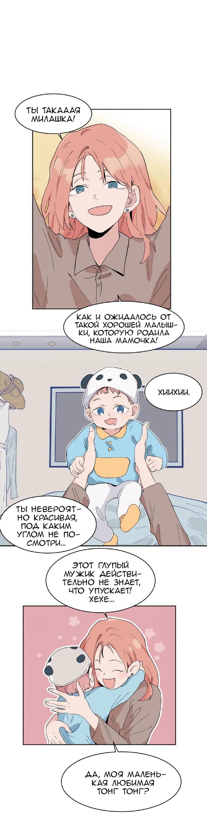 Манга В тот раз меня шантажировала «невинная» сучка из моего класса - Глава 5 Страница 1