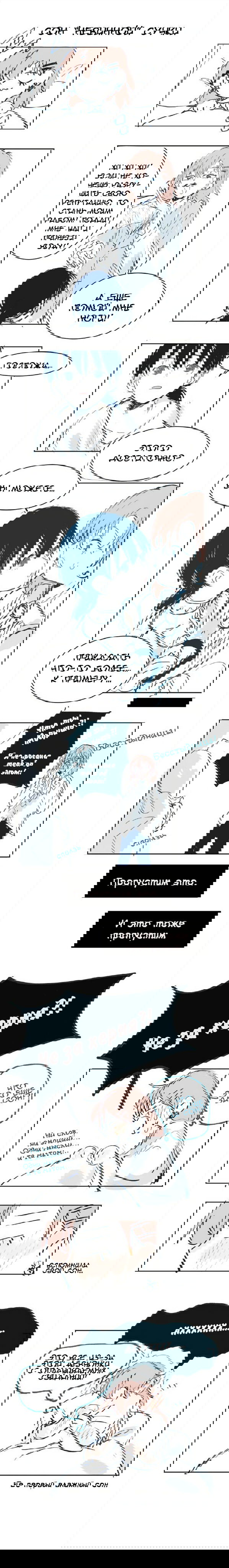 Манга В тот раз меня шантажировала «невинная» сучка из моего класса - Глава 2 Страница 7