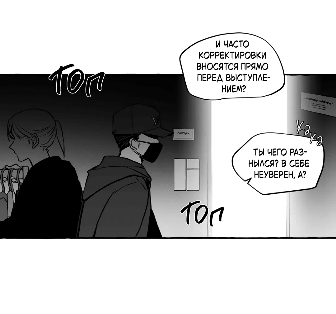 Манга Антракт длиною в 17 лет - Глава 8 Страница 19