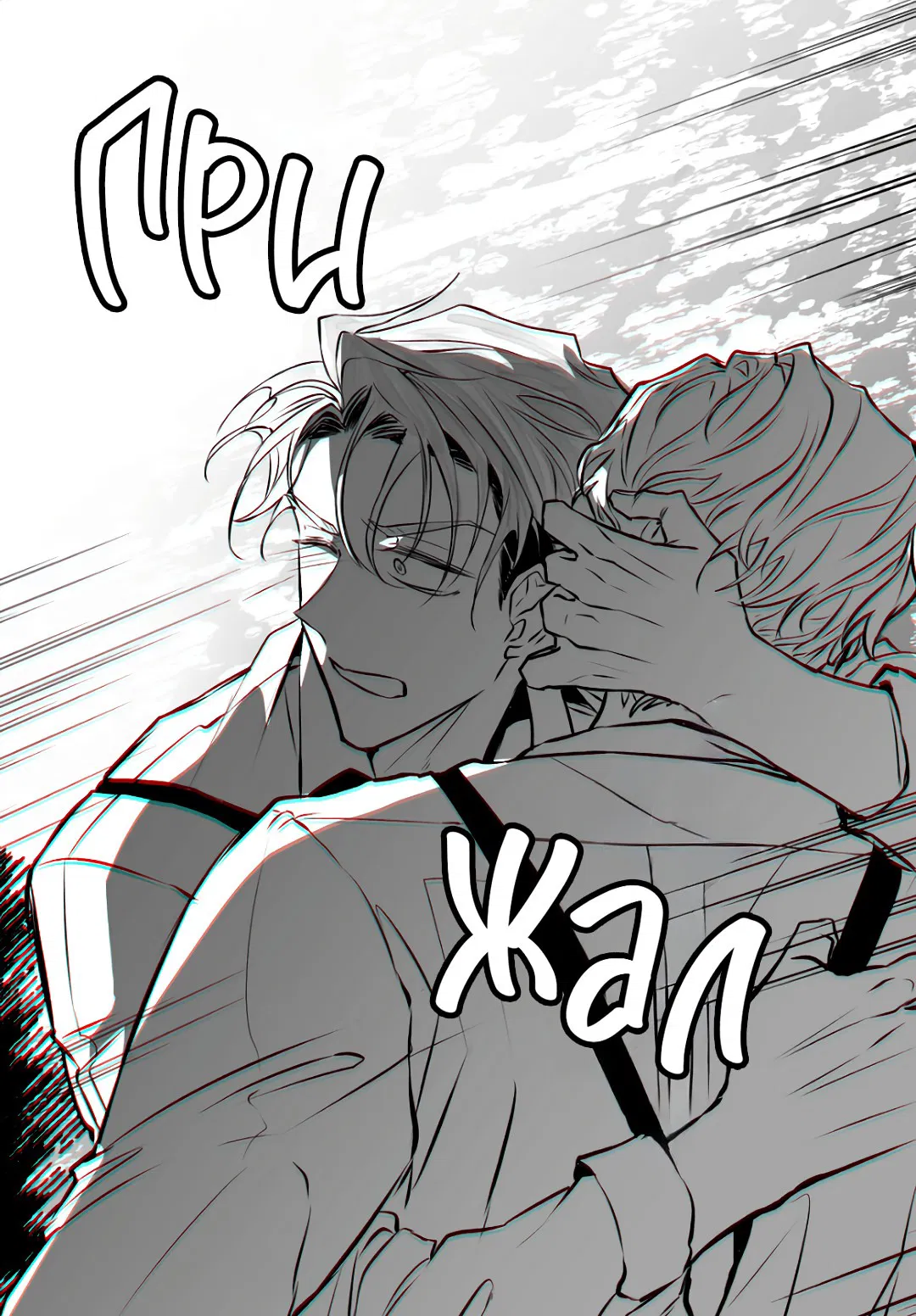 Манга Антракт длиною в 17 лет - Глава 8 Страница 24