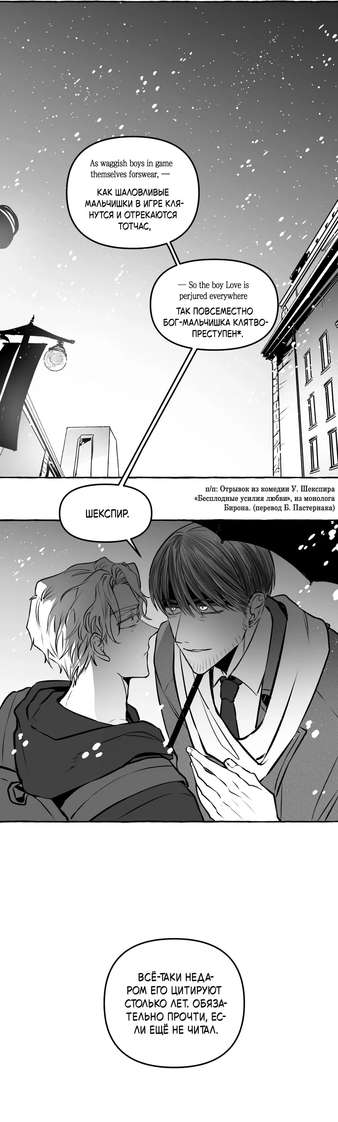 Манга Антракт длиною в 17 лет - Глава 8 Страница 9